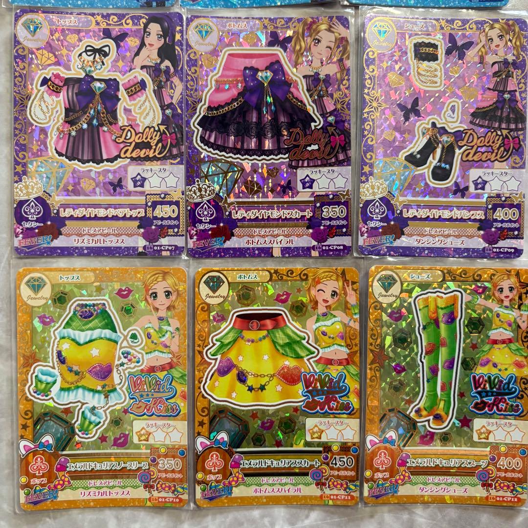 【日曜限定値下げ】アイカツ ルビーブロッサム サファイアシャンデリア フルセット