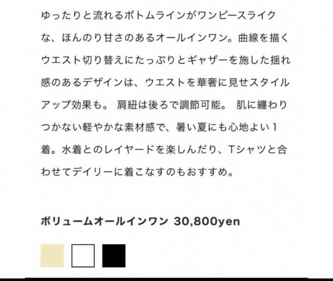 エトレトウキョウ×スピード　オールインワン　定価35000円