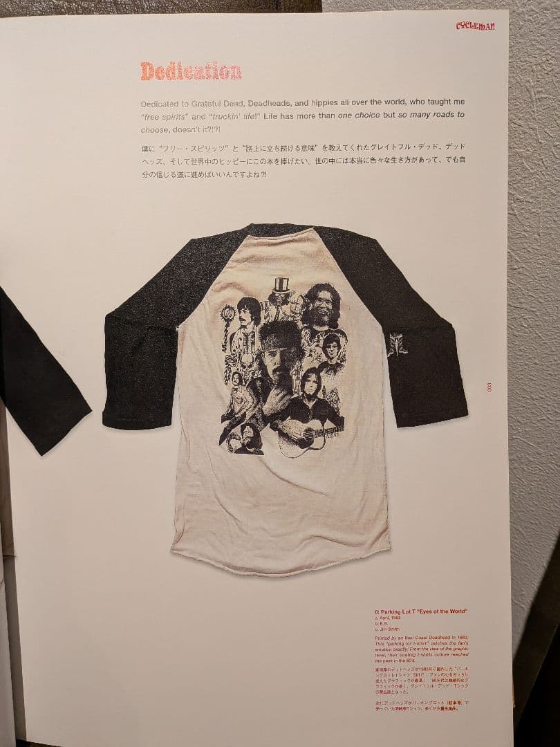 【希少本】My Freedamn! 4 田中凛太郎 グレイトフル・デッド 特集