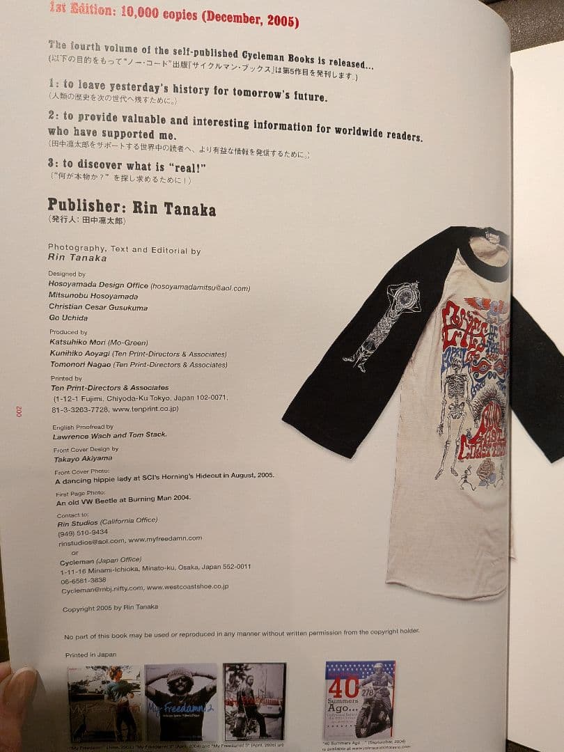 【希少本】My Freedamn! 4 田中凛太郎 グレイトフル・デッド 特集