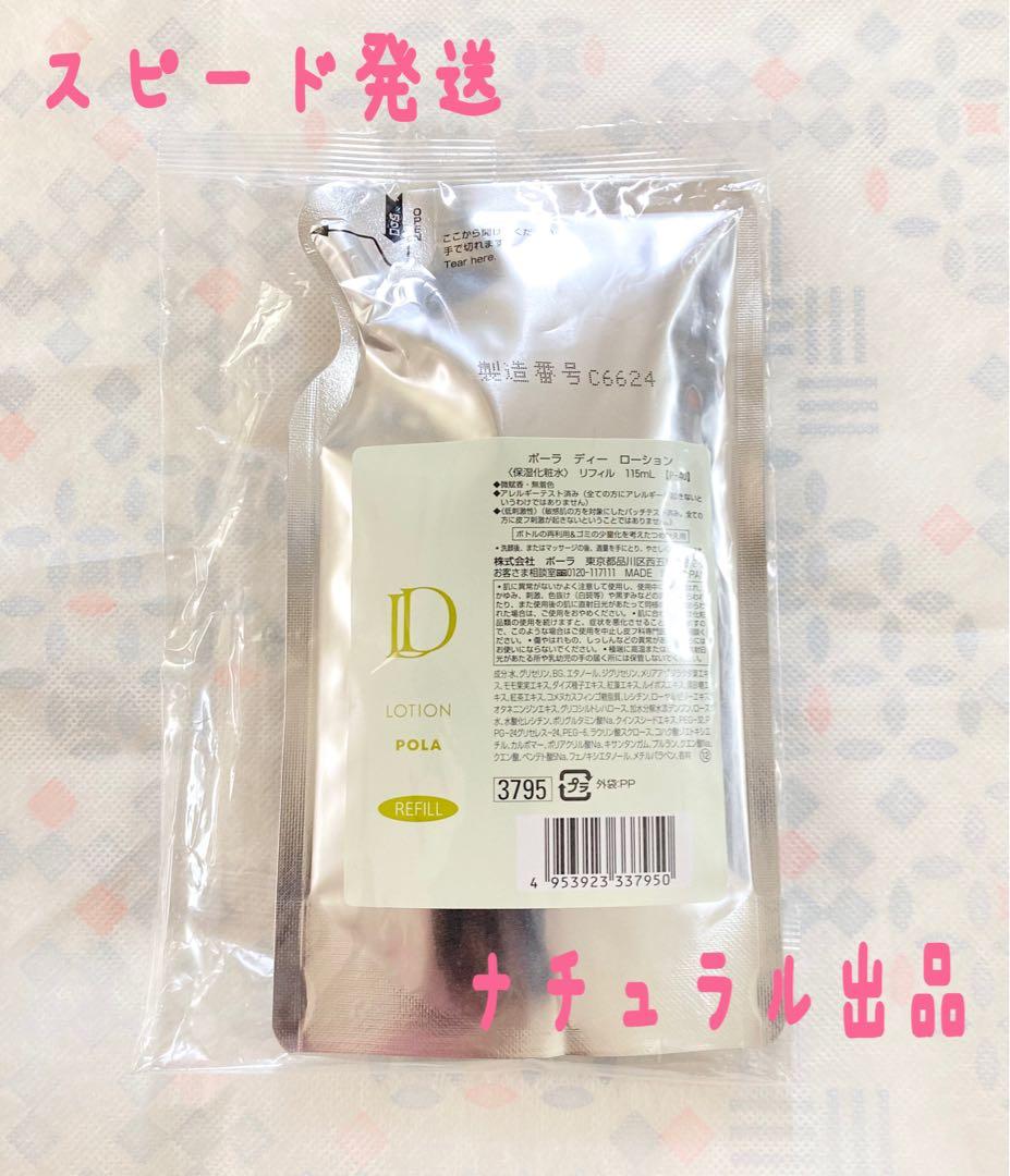 【新品】 POLA ホワイトショットフェイシャルセラムUV 45g