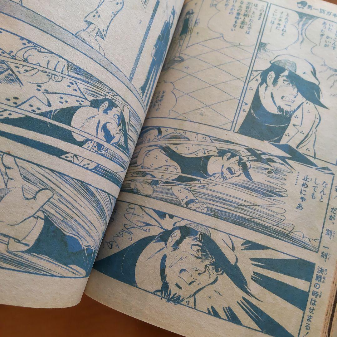 マジンガーZ 永井豪∕週刊少年ジャンプ1973年3号∕男一匹ガキ大将∕昭和レトロ