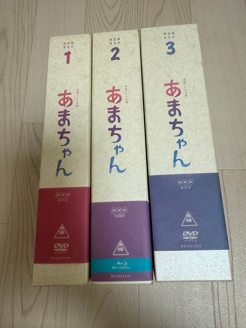あまちゃん　1 2 3 完全版BOX Blu-ray DVD