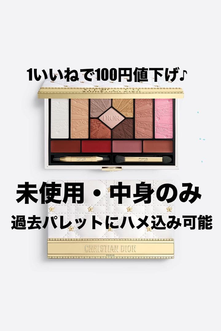 【訳あり】クチュール マルチユース パレット ホリデーコレクション 2025