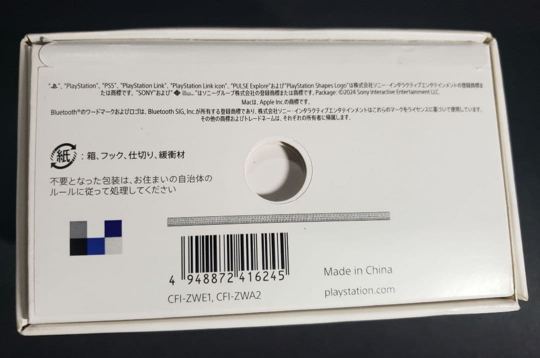 PS5用 PULSE Explore ワイヤレスイヤホン