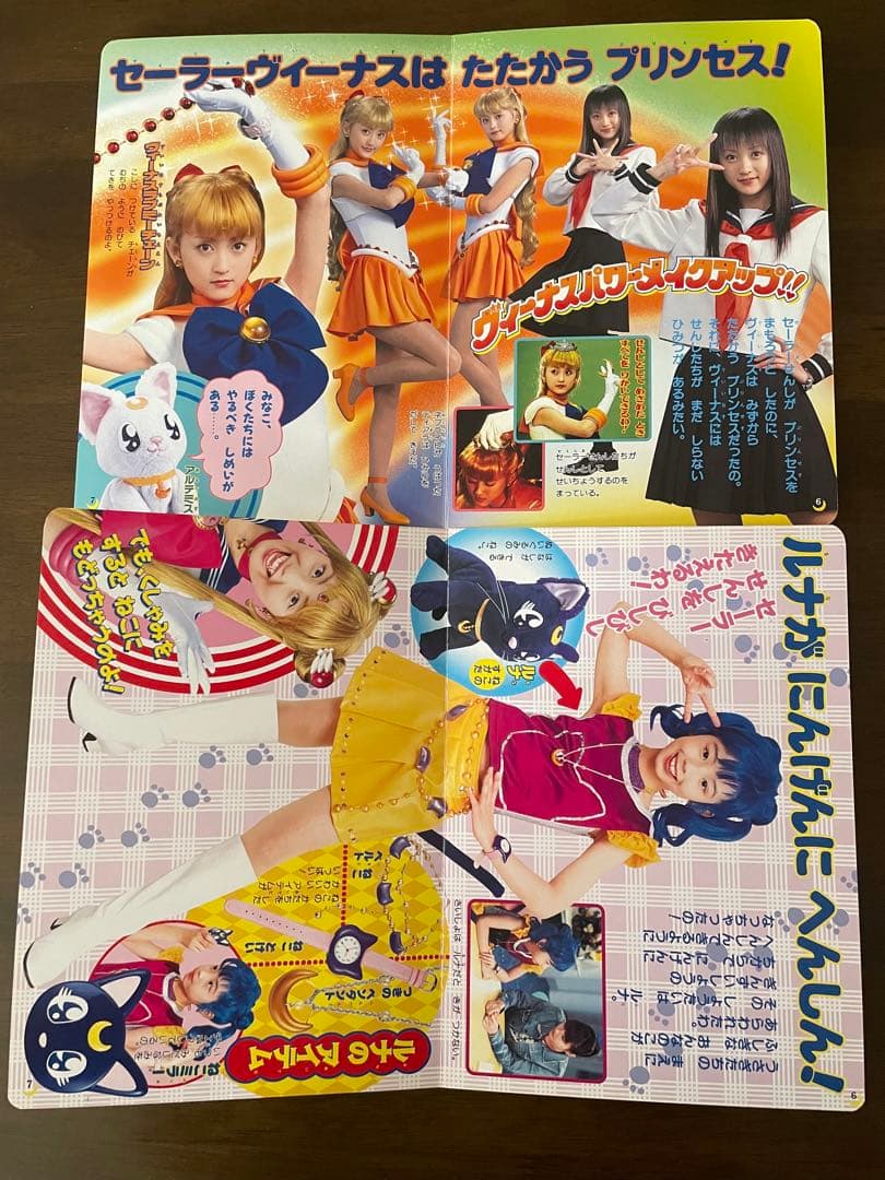 セーラームーン 実写版 小学館のテレビ絵本 全6冊
