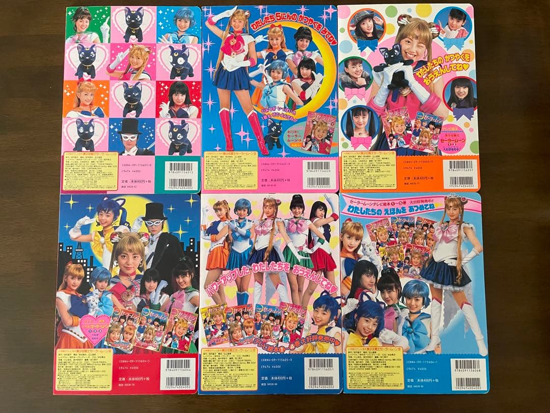 セーラームーン 実写版 小学館のテレビ絵本 全6冊