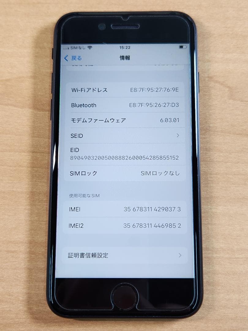 020900G iPhone SE A2296 第2世代 64GB