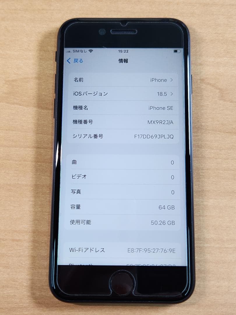020900G iPhone SE A2296 第2世代 64GB