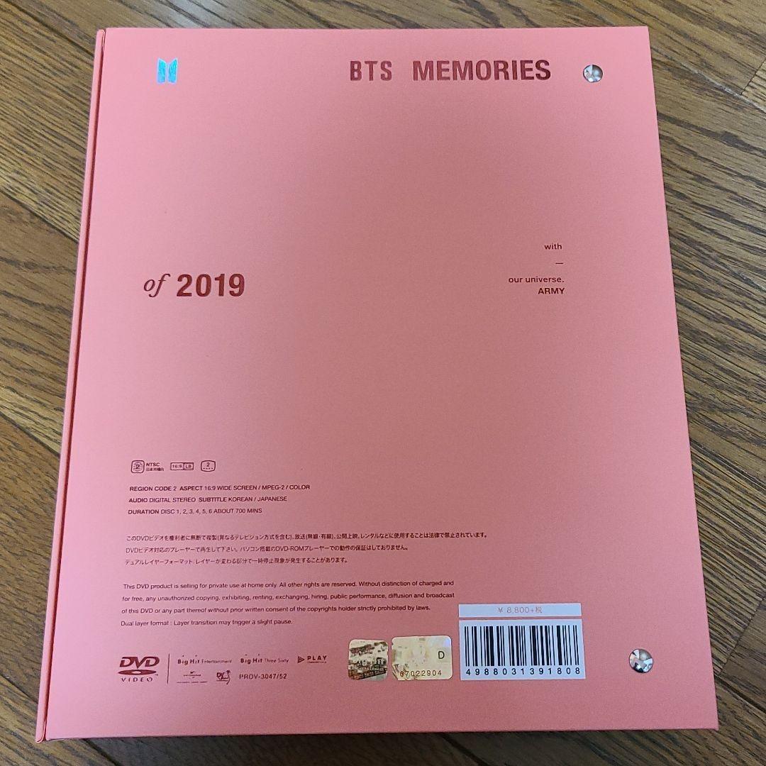 BTS 2019 MEMORIES DVD テテトレカ付