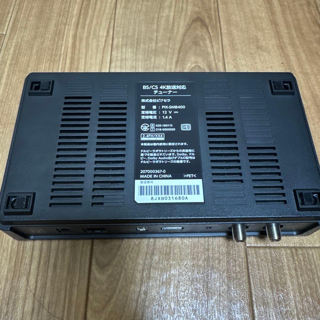 ピクセラ　PIX-SMB400 androidTV