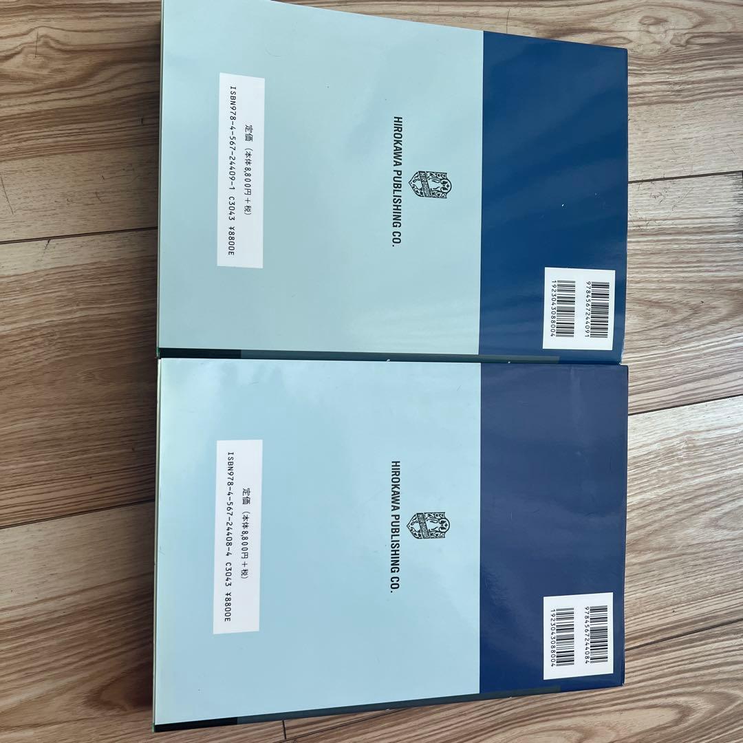 レーニンジャーの新生化学 上下巻