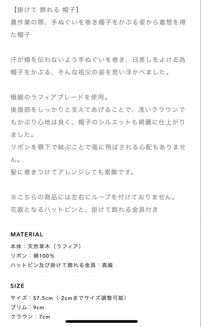 tocit 麦わら帽子 リボン付き