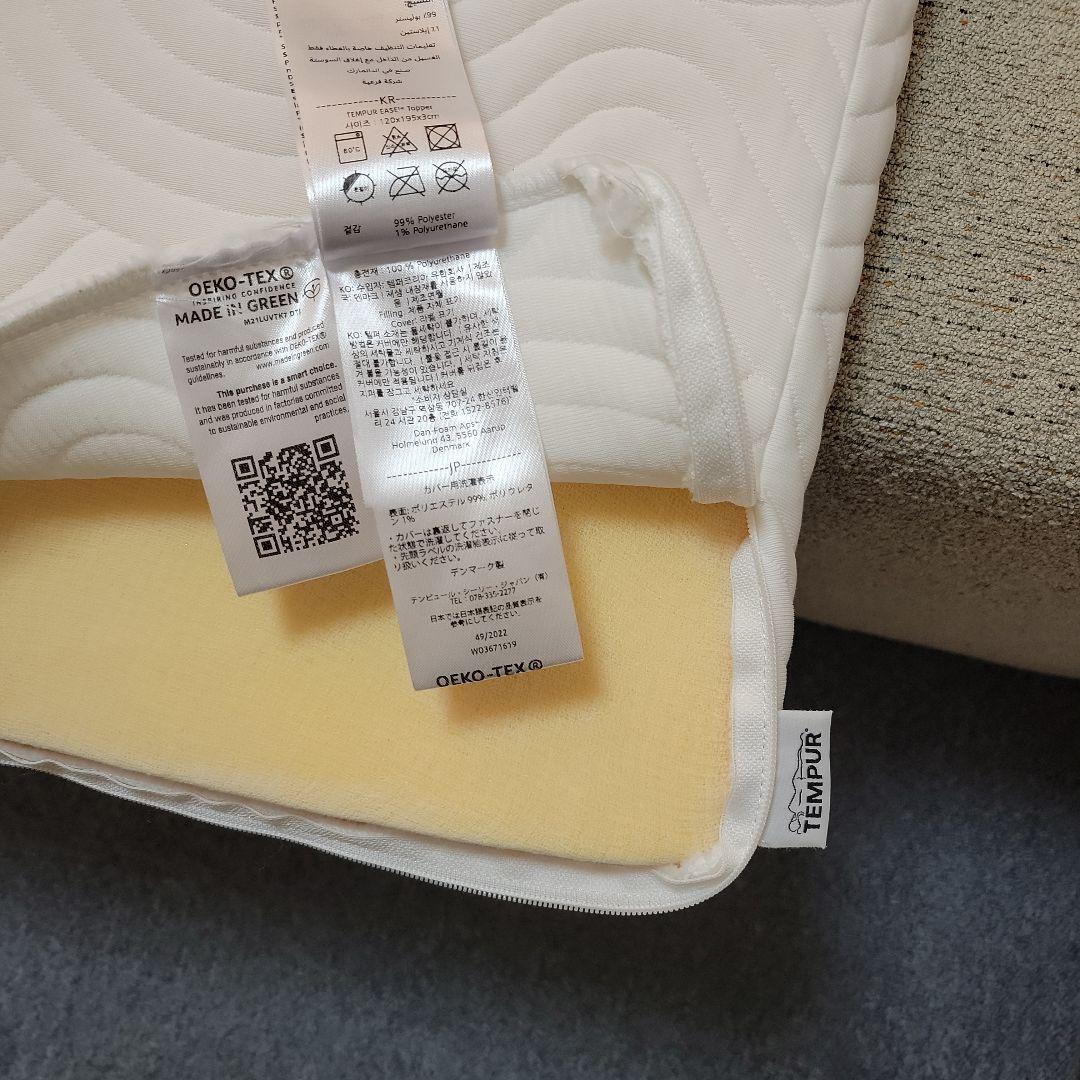 TEMPUR　ワン トッパー　セミダブル