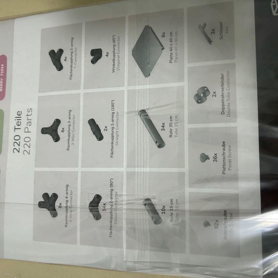 【パーツ完備】 ボーネルンド クアドロ ホーム ジム グリーン ベビージム