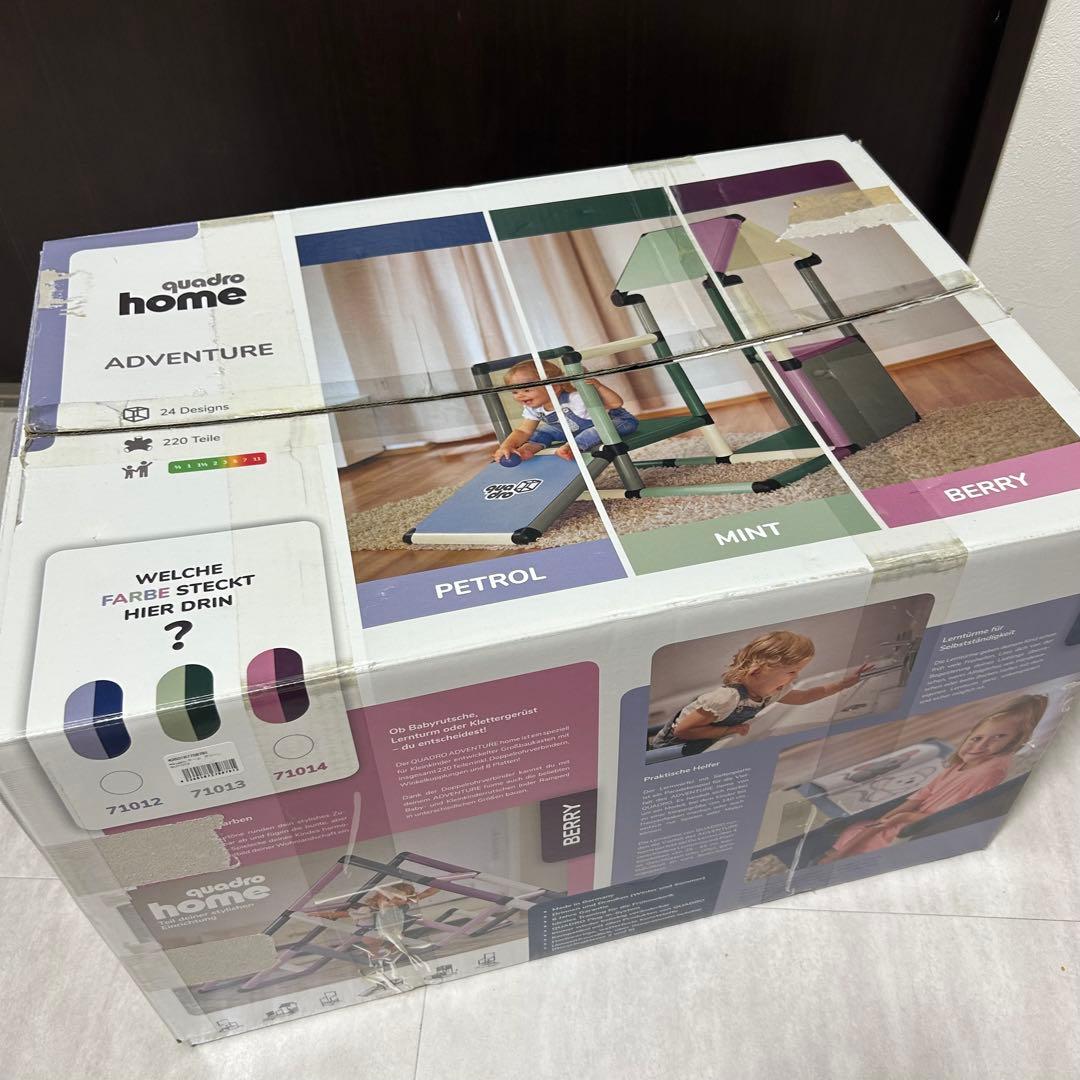 【パーツ完備】 ボーネルンド クアドロ ホーム ジム グリーン ベビージム