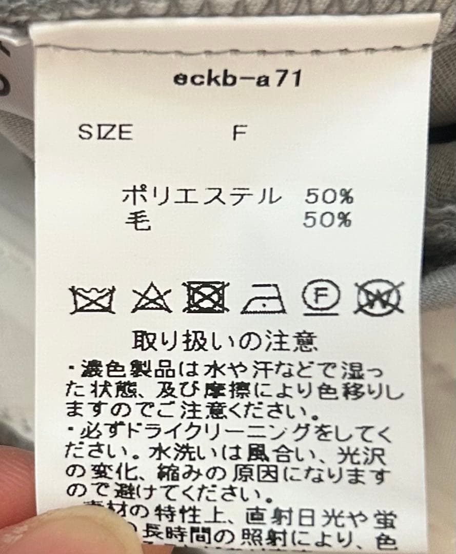 【uSagi 】esicaさん　ネップツイードカーブパンツ