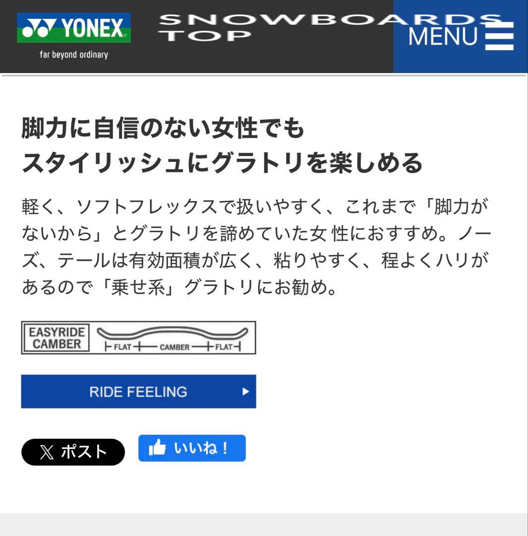 21-22 YONEX DECLIC スノーボード デクリック ヨネックス
