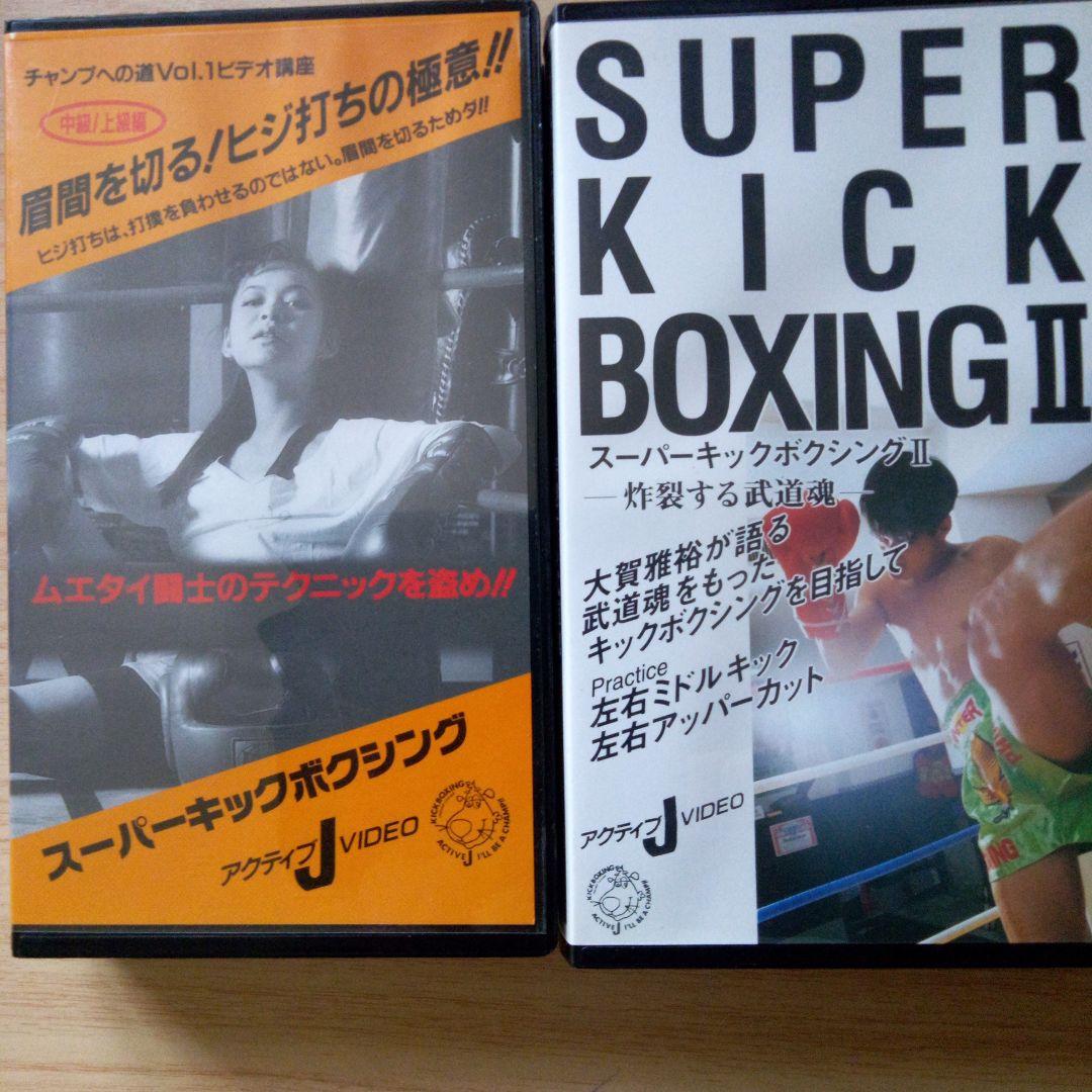 【VHS】ACTIVE-J ビデオ　セット