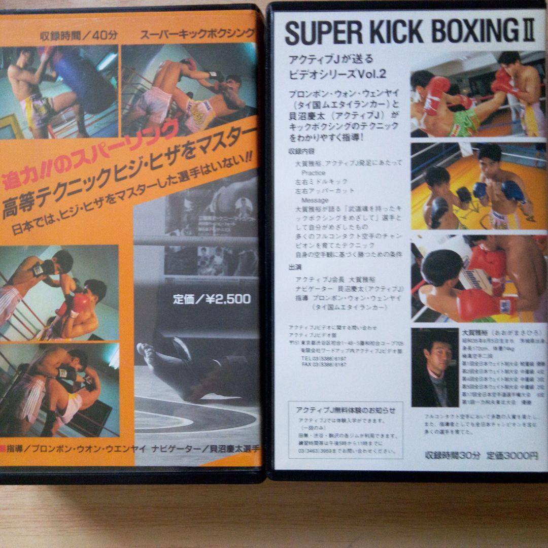 【VHS】ACTIVE-J ビデオ　セット