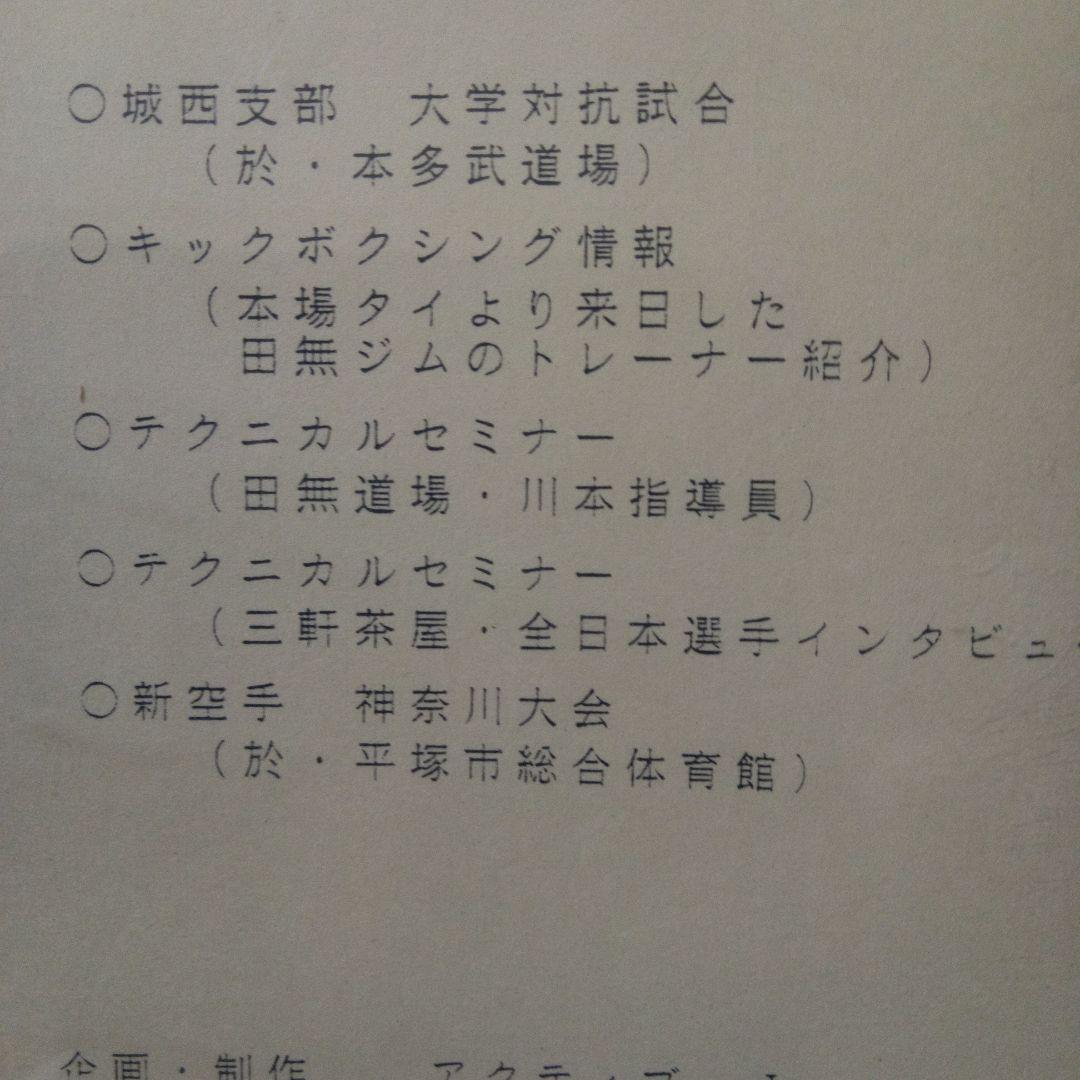 【VHS】ACTIVE-J ビデオ　セット