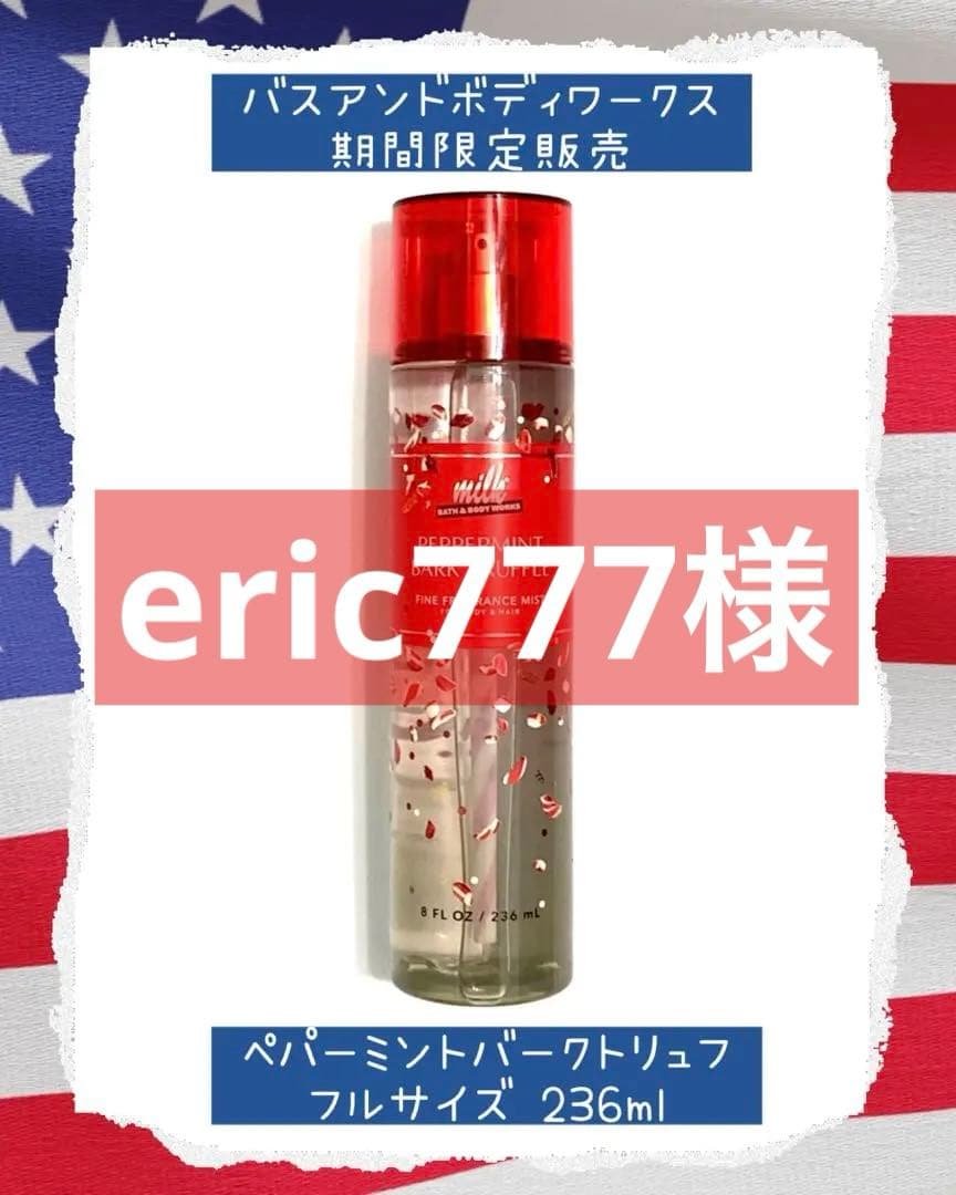 ✨eric777様 バスアンドボディワークス 11点②✨