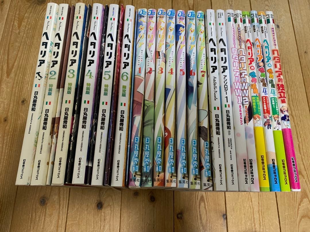 ヘタリア21冊セット