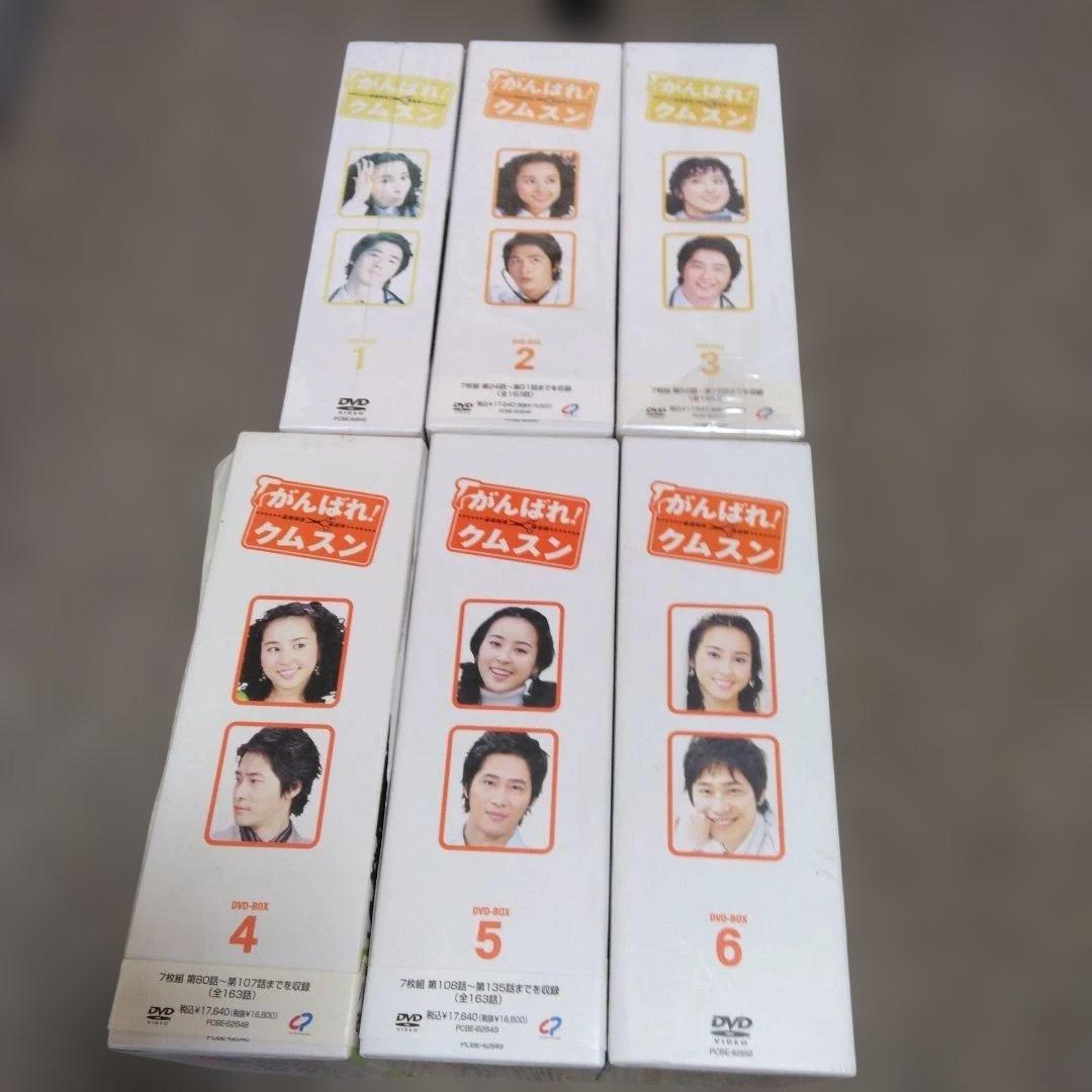 がんばれ!クムスン DVD-BOX 1,2,3,4,5,6 全話