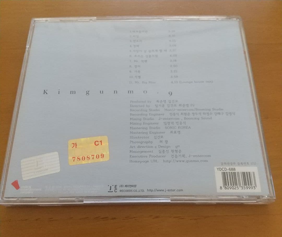 Kim gunmo.9 CD (キム ゴンモ) K-POP