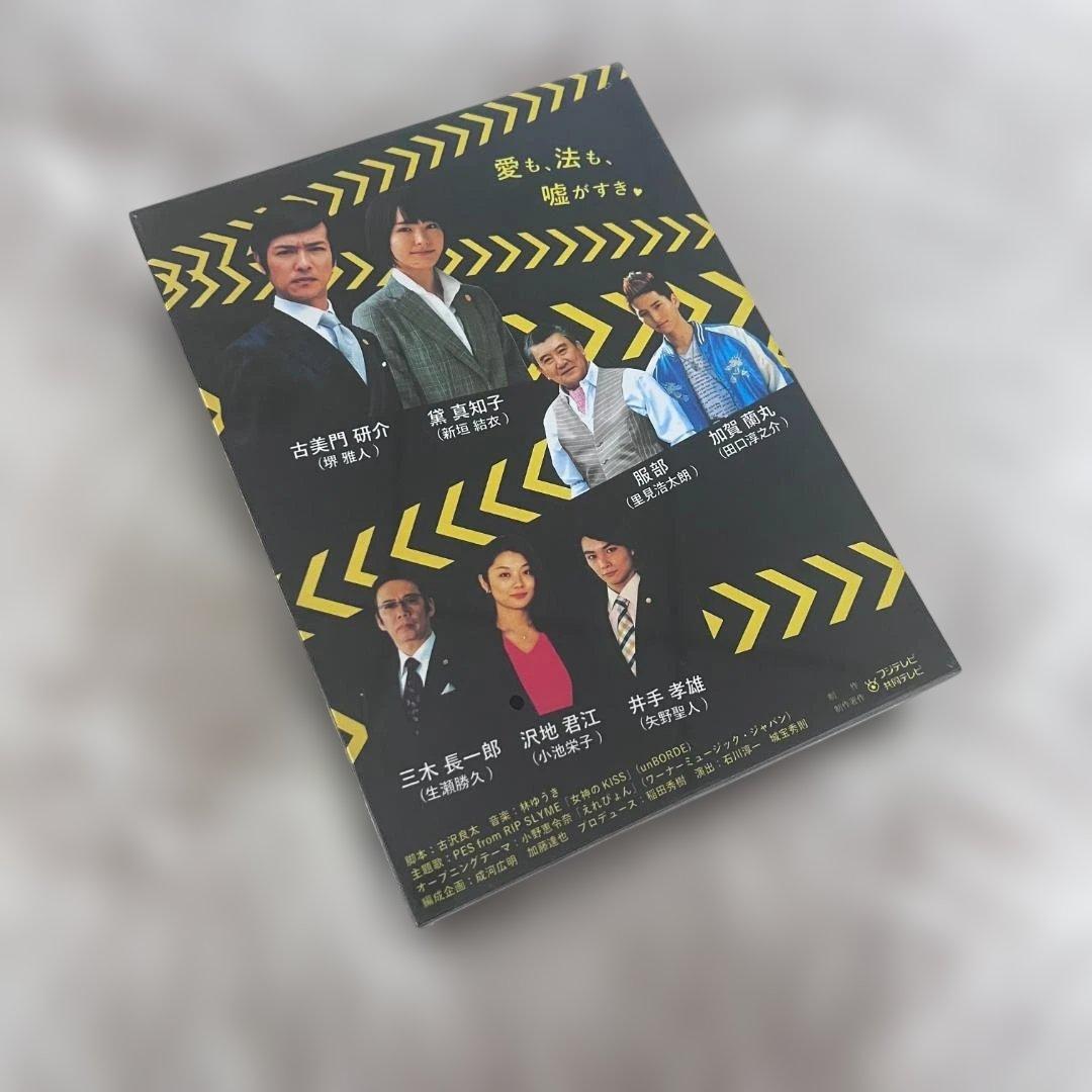 リーガル・ハイ DVD