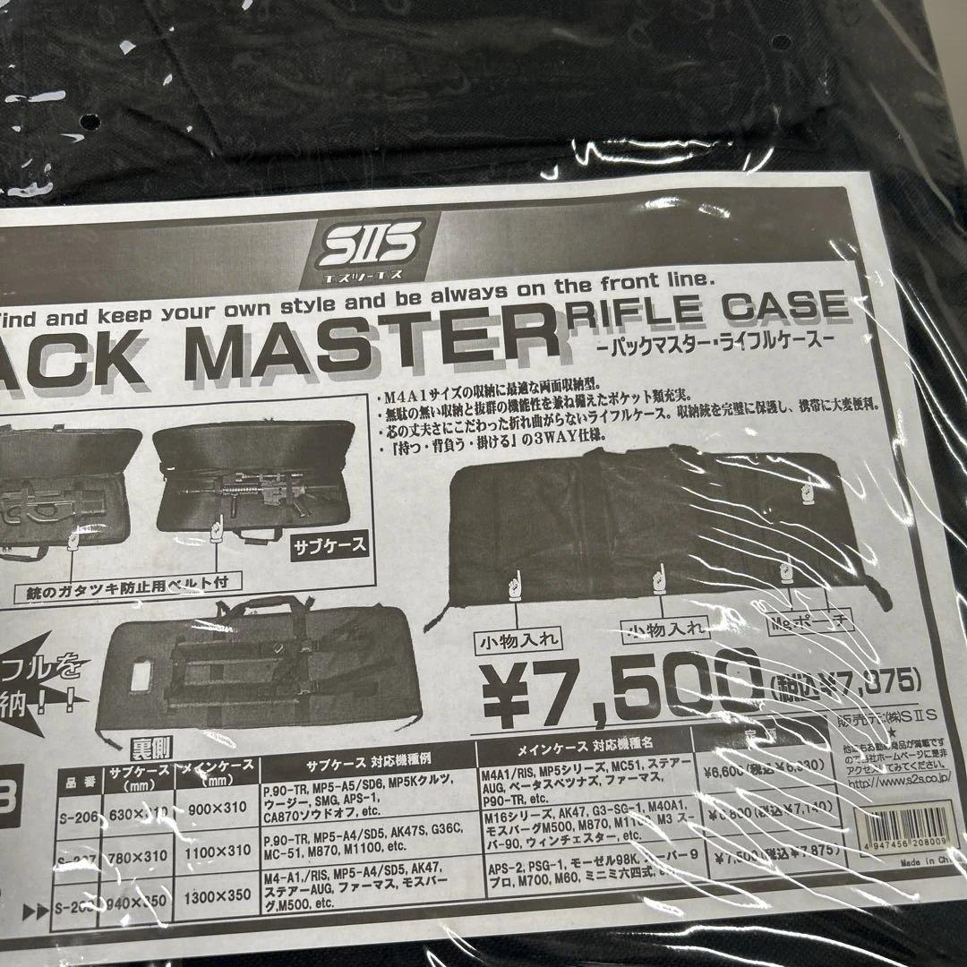 エスツーエス バックマスターライフルケース 、ジャケット、ベスト、小物