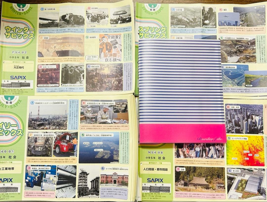 ㉒AA 希少　SAPIX サピックス　5年　社会　季節講習込み　フルセット