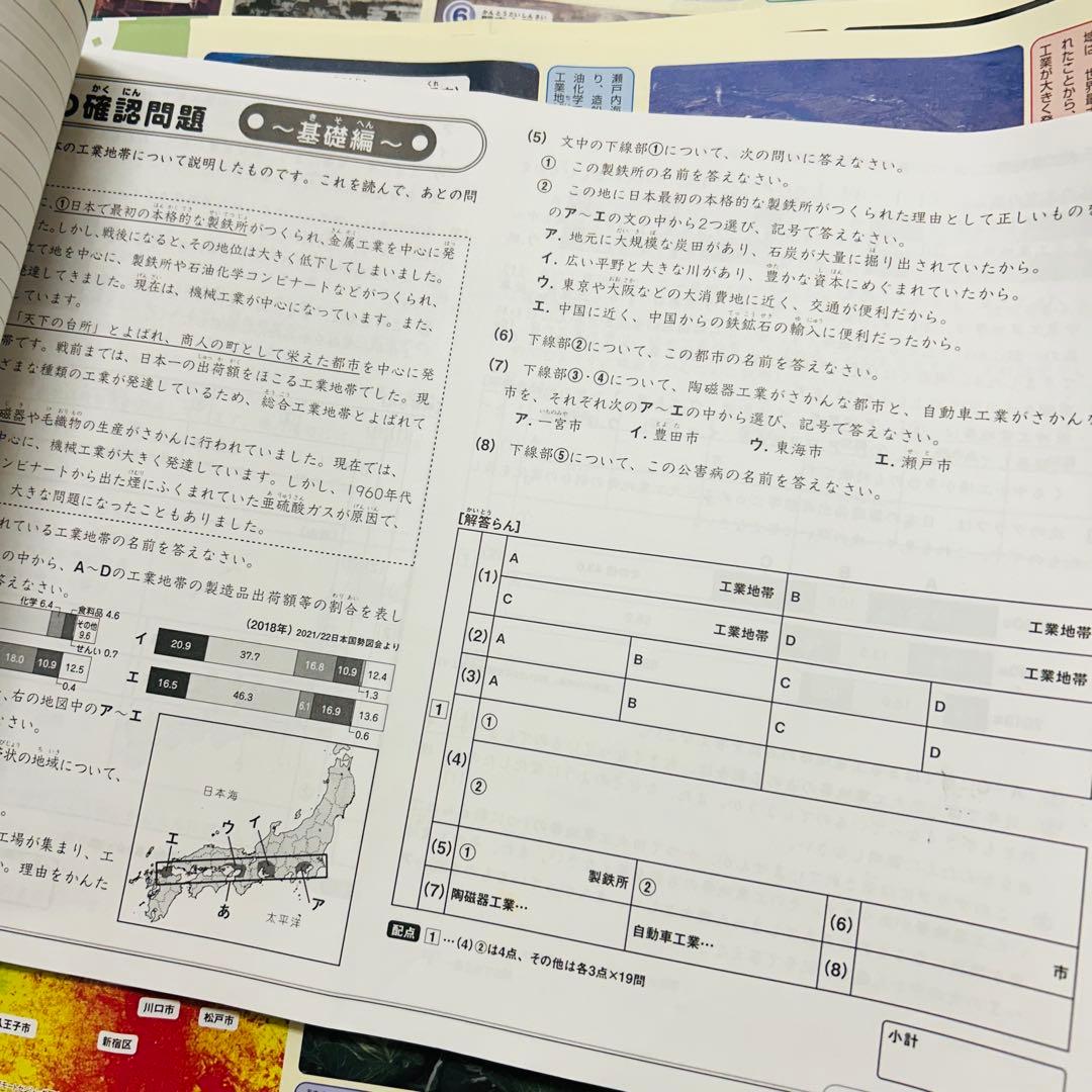 ㉒AA 希少　SAPIX サピックス　5年　社会　季節講習込み　フルセット