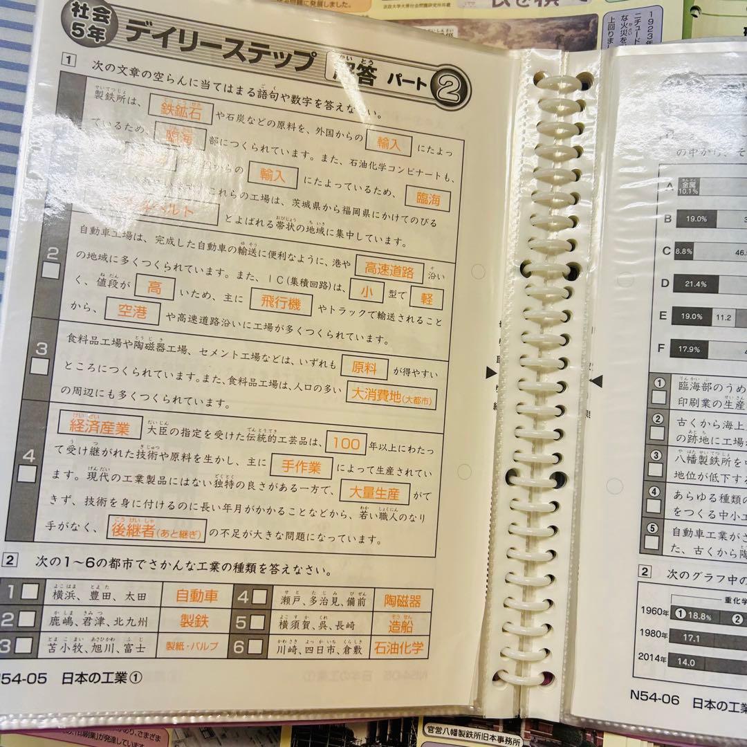 ㉒AA 希少　SAPIX サピックス　5年　社会　季節講習込み　フルセット