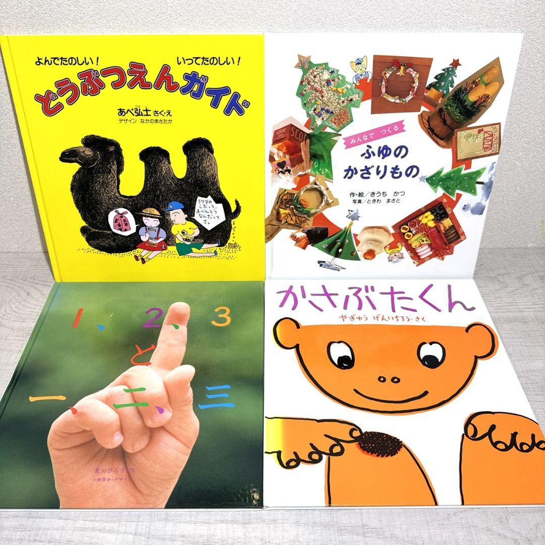 【福音館書店】30冊セット ロングセラー多数 まとめ売り Q