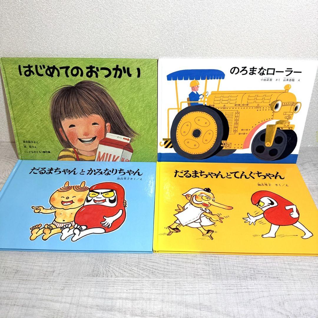 【福音館書店】30冊セット ロングセラー多数 まとめ売り Q