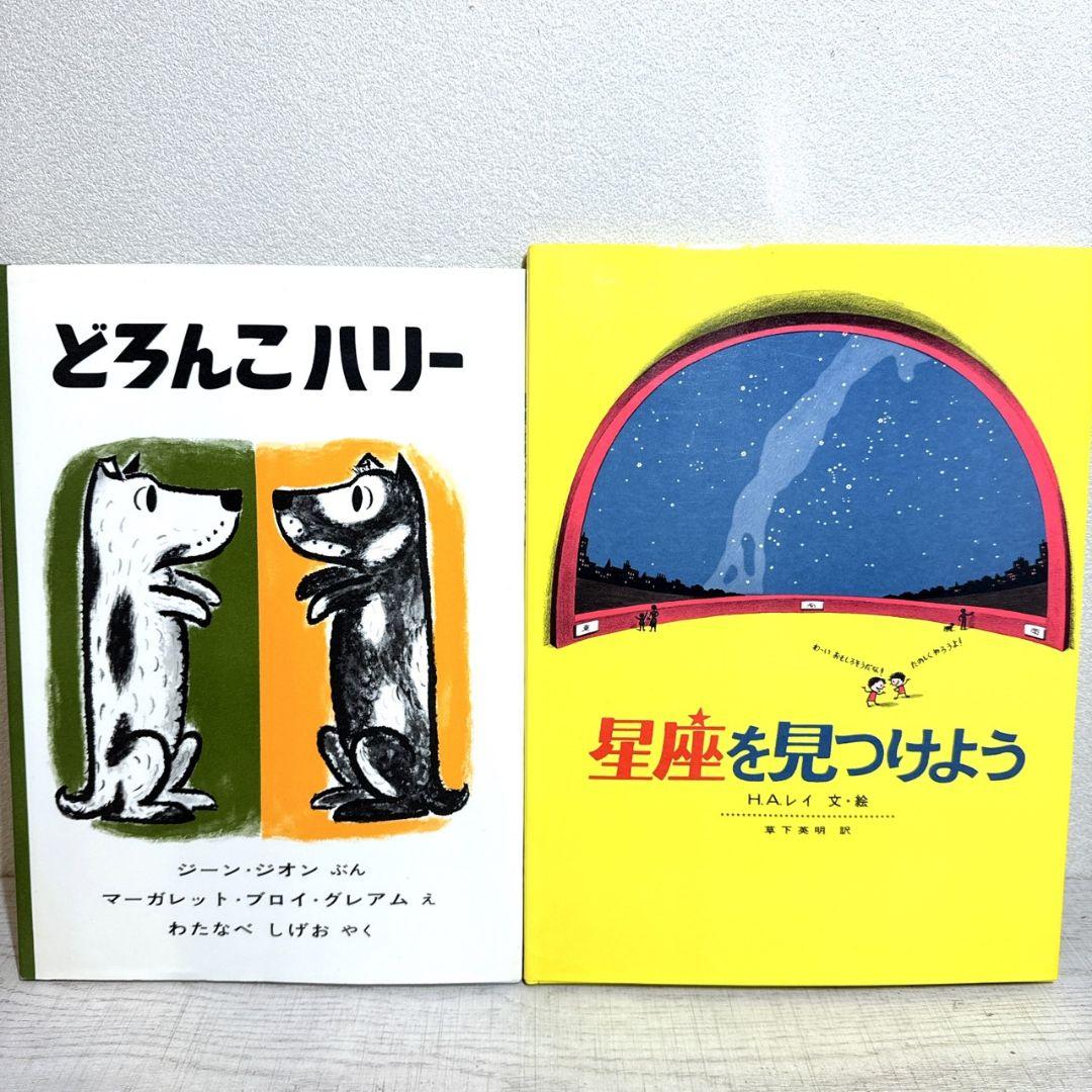 【福音館書店】30冊セット ロングセラー多数 まとめ売り Q