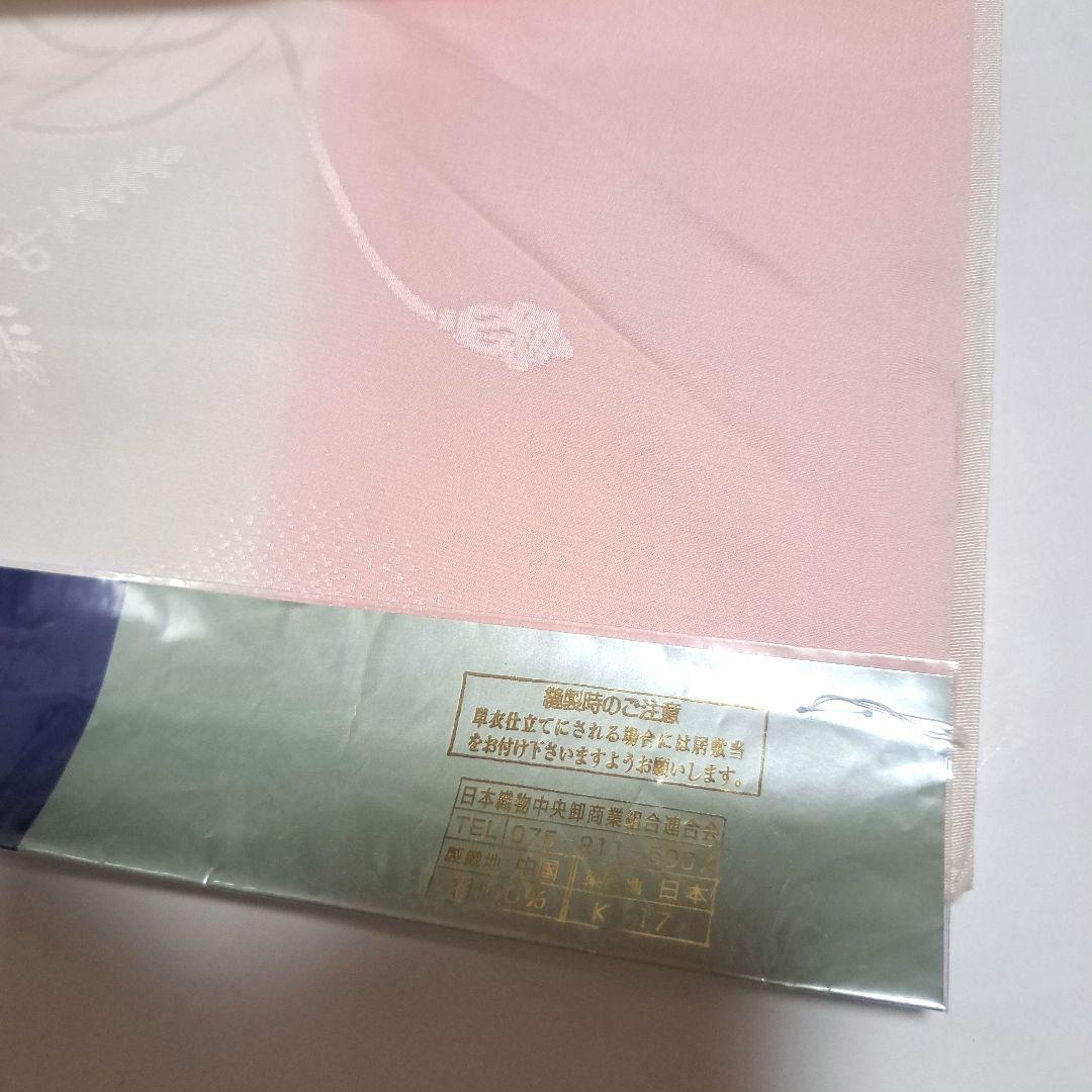 No.4202 #永久定番　長襦袢　振り袖用　反物　正絹　着物　新品未使用