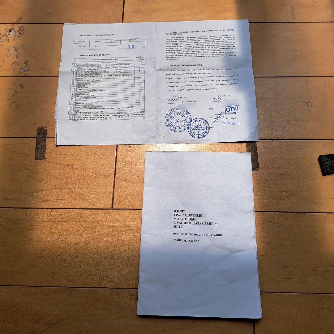 【最終値下げ】ロシア軍　Tehincom製　6sh117 24年8月生産ロット