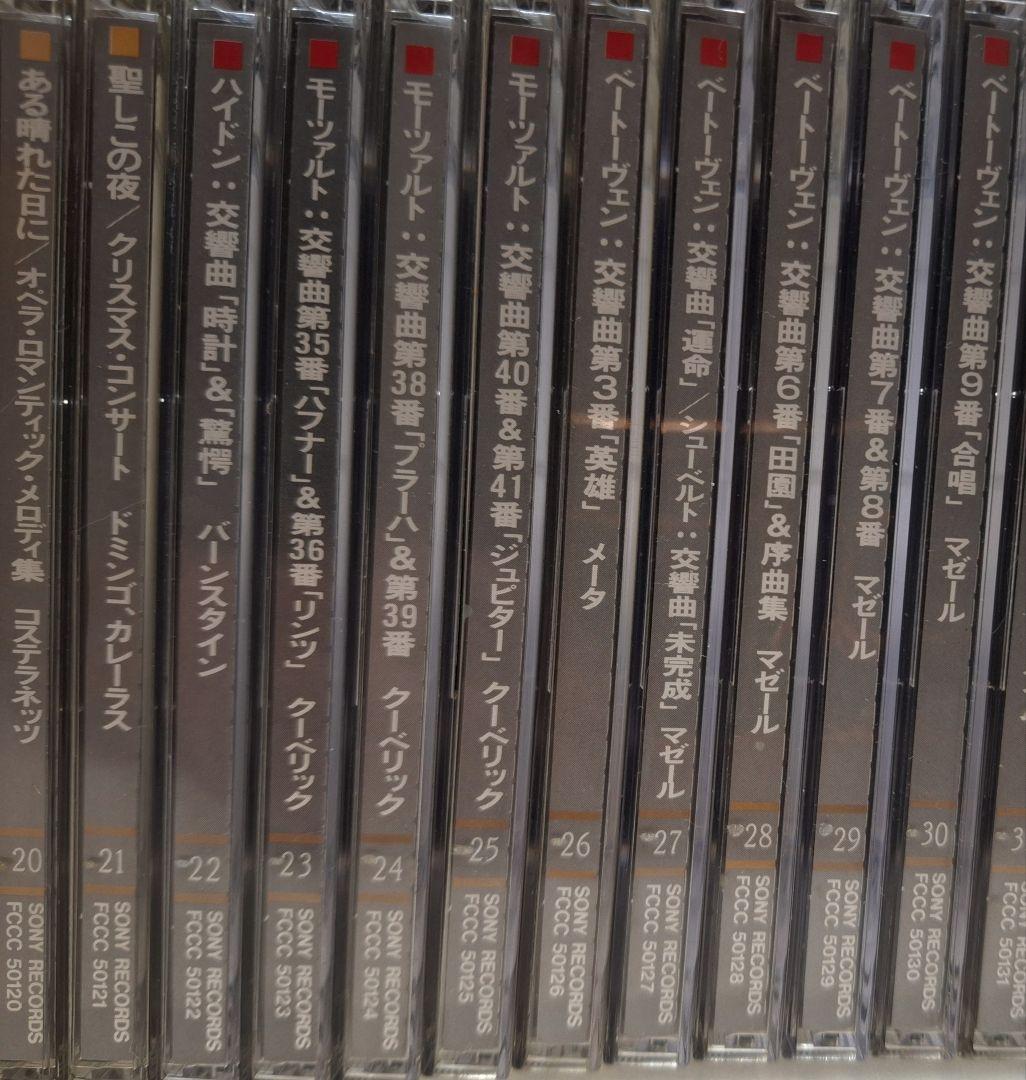 クラシックCD 　まとめ売り　約100枚　音の小辞典　中古