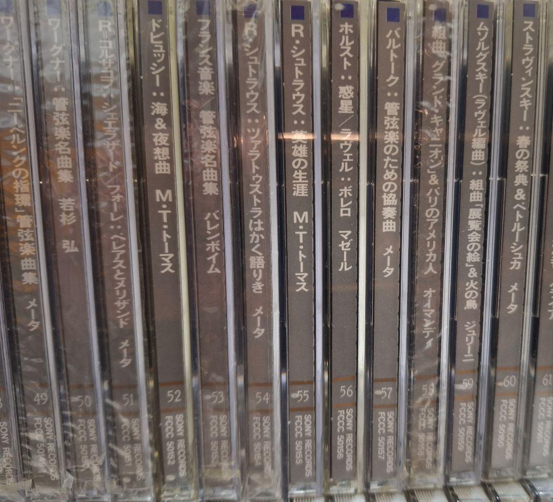 クラシックCD 　まとめ売り　約100枚　音の小辞典　中古
