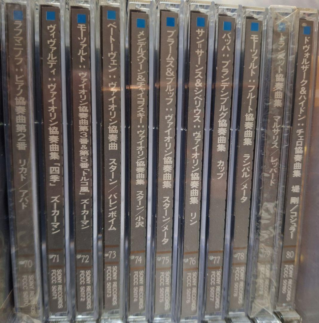 クラシックCD 　まとめ売り　約100枚　音の小辞典　中古