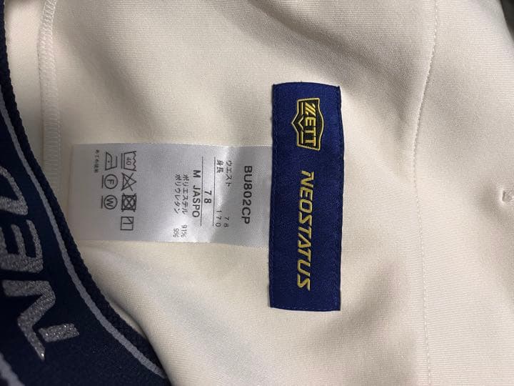 八戸学院光星 甲子園使用試合用ズボン Ｍサイズ