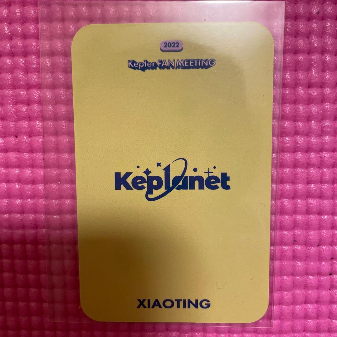 シャオティン❤️トレカ　当選品‼️kep1er ペンミ