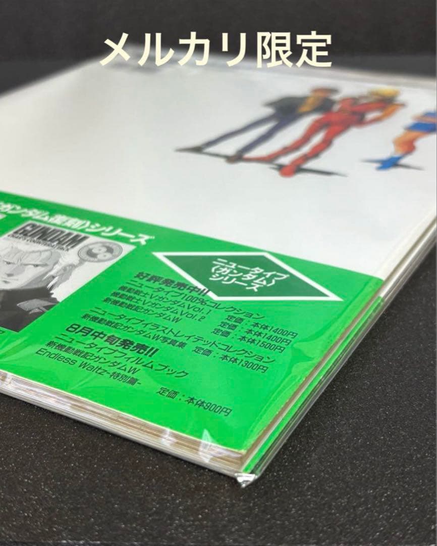 機動戦士Zガンダム キャラクター編 〈1〉