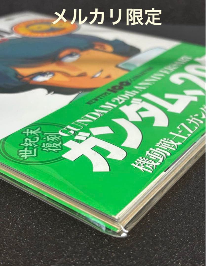 機動戦士Zガンダム キャラクター編 〈1〉