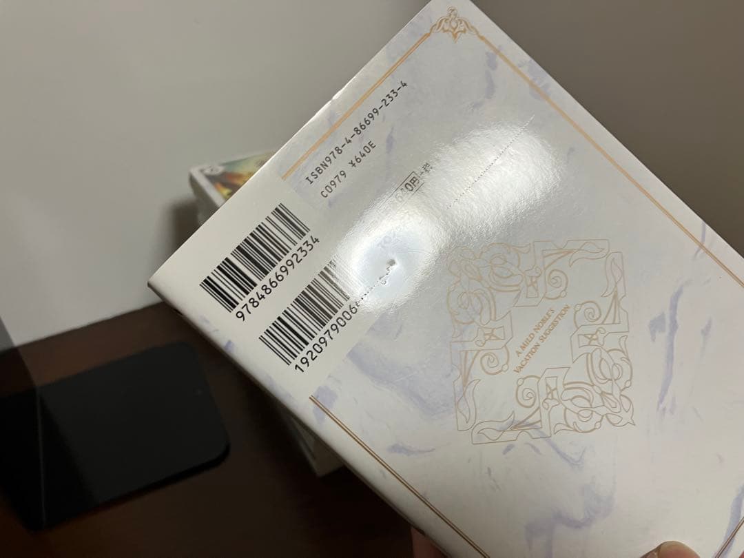 穏やか貴族の休暇のすすめ。@COMIC 既刊全巻