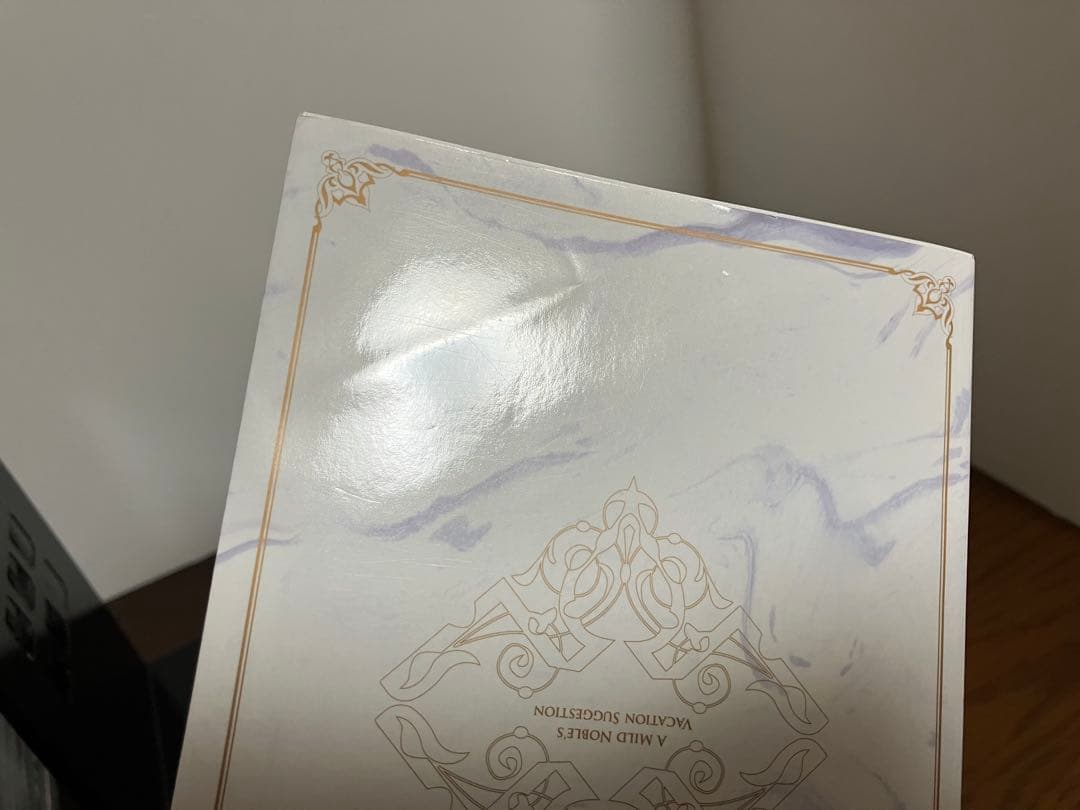 穏やか貴族の休暇のすすめ。@COMIC 既刊全巻