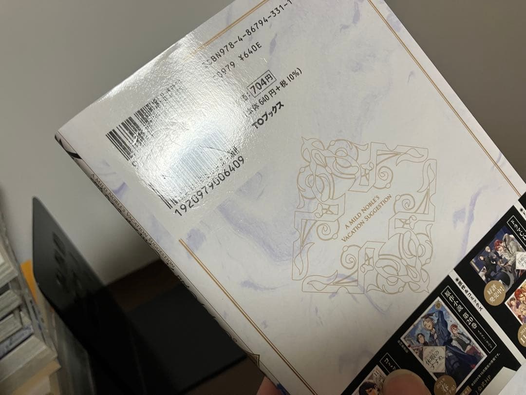 穏やか貴族の休暇のすすめ。@COMIC 既刊全巻