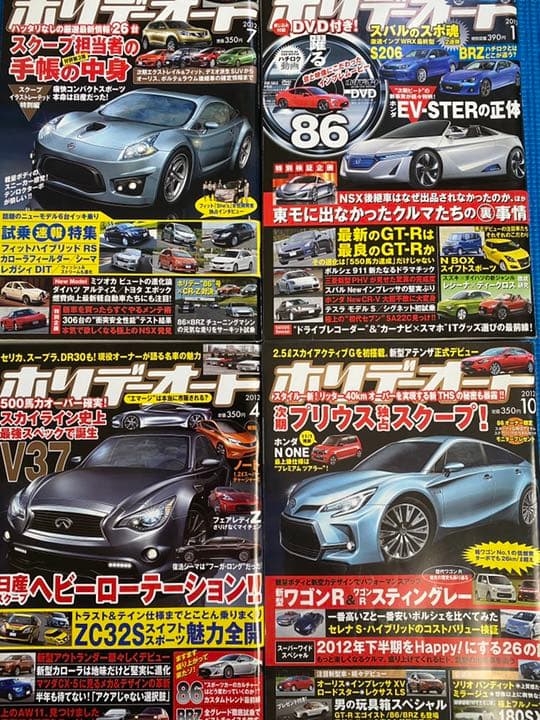 車雑誌　「ホリデーオート」〜28冊